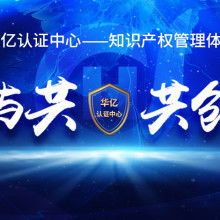 杭州維德信息技術(shù)咨詢公司 深耕產(chǎn)品質(zhì)量體系認(rèn)證，賦能企業(yè)技術(shù)服務(wù)升級